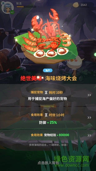 不休的乌拉拉手游最新版本 v1.138 免费安卓版1