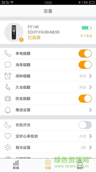 fithr最新版 v1.2.0 安卓版0