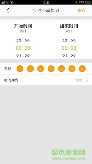 fithr最新版 v1.2.0 安卓版1