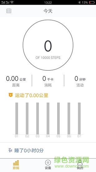 fithr最新版 v1.2.0 安卓版4