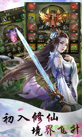 乾坤天地h5手游 v1.0.1 安卓版0