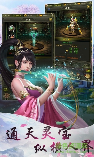 乾坤天地h5手游 v1.0.1 安卓版2