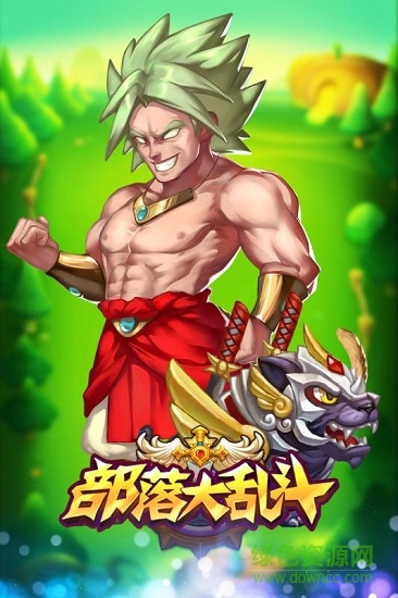 部落大乱斗游戏单机版 v1.0.8 安卓版1