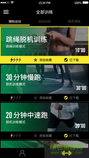 每客微健身 v1.6 安卓版0