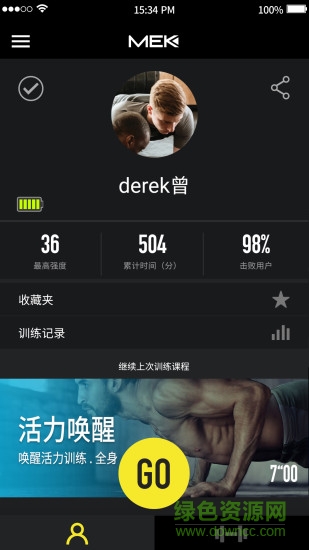 每客微健身 v1.6 安卓版1