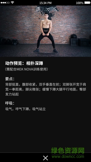 每客微健身 v1.6 安卓版2