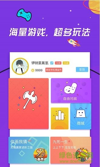 骑士小游戏 v1.1 安卓最新版0
