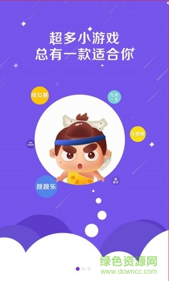 骑士小游戏 v1.1 安卓最新版2