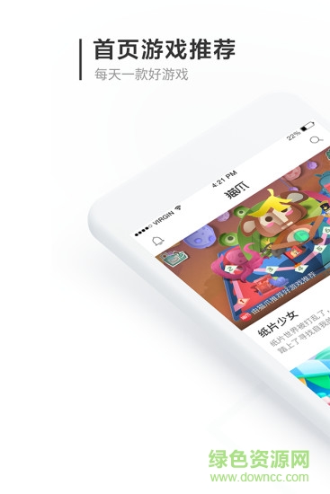 猫爪荐游最新版 v4.9.5 安卓版0