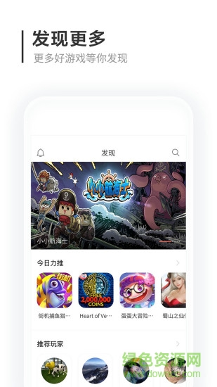 猫爪荐游最新版 v4.9.5 安卓版2
