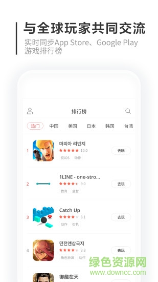 乐道游戏平台 v1.0.0 安卓版0