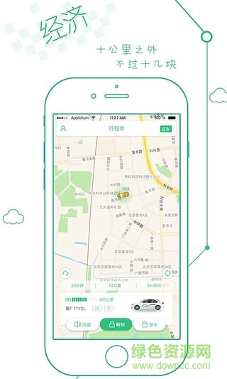 欧拉车享 v1.4.90 安卓版0
