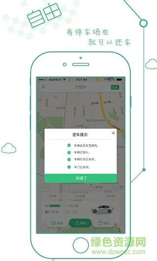 欧拉车享 v1.4.90 安卓版1