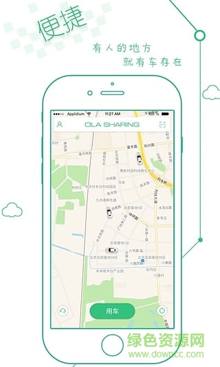 欧拉车享 v1.4.90 安卓版2