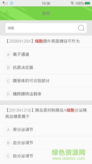 西医综合考研真题软件 v2.3.1 安卓版2