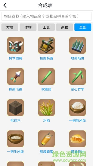 4399迷你世界助手电脑版 v1.8.2 官方最新版本0