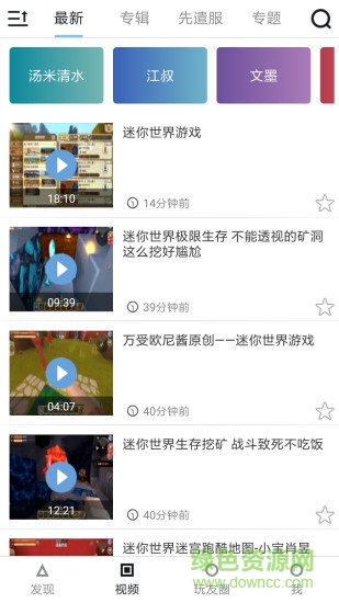 4399迷你世界助手电脑版 v1.8.2 官方最新版本1