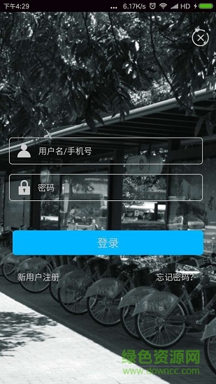 杭州公共自行车 v2.0 安卓版1