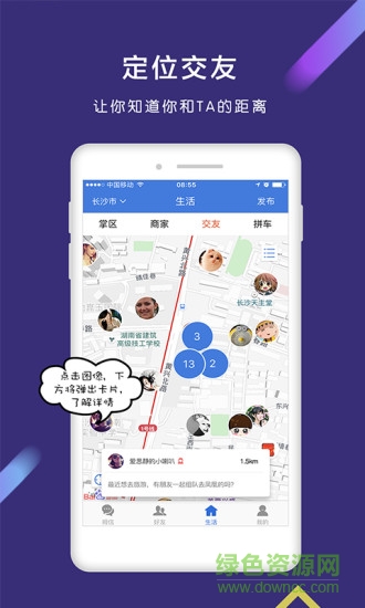 拇信最新版 v3.0.406 官方安卓版4