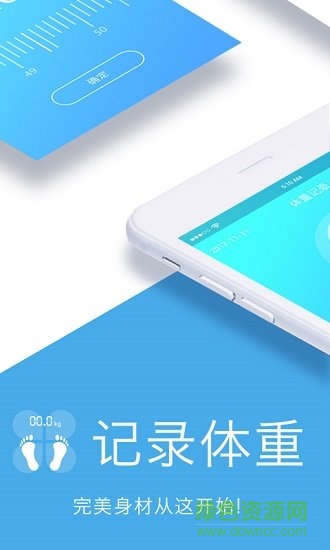 标准体重记录app v1.8 安卓版0