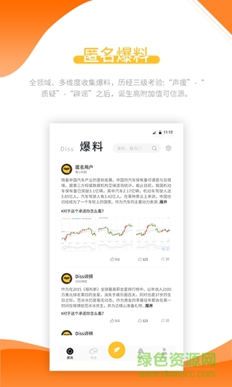 diss谛狮 v1.0 安卓版2