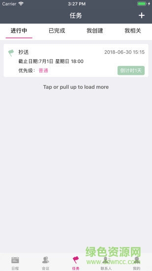 好开会手机版 v2.1.8.180903 安卓版1