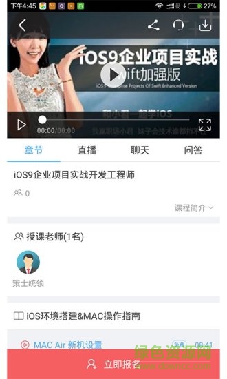 川大网教学院 v1.2.1 安卓版3