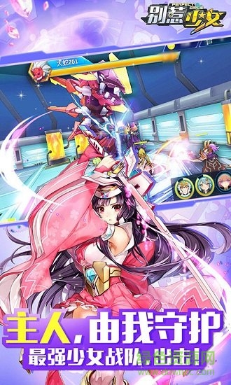 别惹少女公益服满v版 v1.0 安卓超v版1