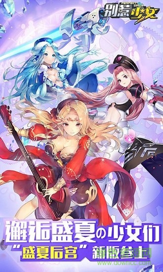 别惹少女公益服满v版 v1.0 安卓超v版3