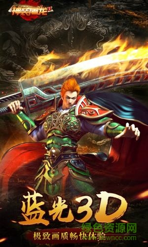 神装屠龙手机版 v1.106.002 安卓版4