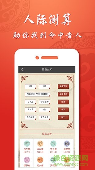 风水罗盘专业版 v1.7.1 安卓版0