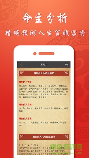 风水罗盘专业版 v1.7.1 安卓版2