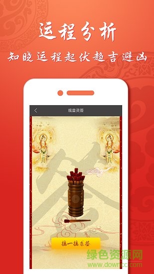 风水罗盘专业版 v1.7.1 安卓版3