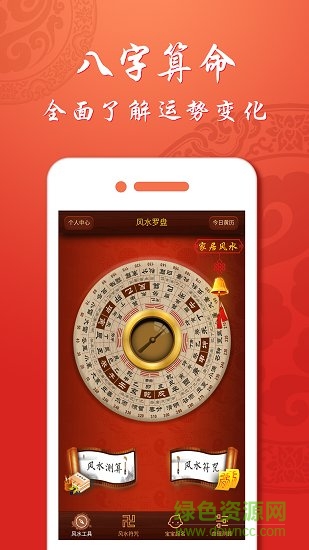 风水罗盘专业版 v1.7.1 安卓版4