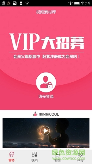 免费视频素材库 v1.0.2 安卓版2