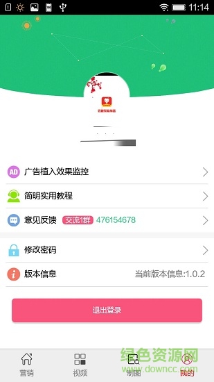 免费视频素材库 v1.0.2 安卓版1