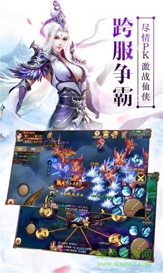 3d仙圣奇缘游戏 v2.2.0 官方安卓版0