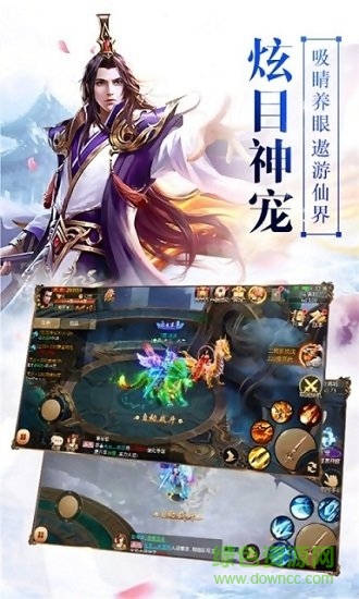 3d仙圣奇缘游戏 v2.2.0 官方安卓版3