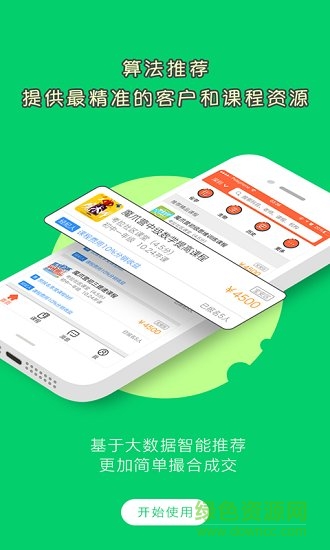 考拉微店经纪人版 v2.4.7 安卓版0