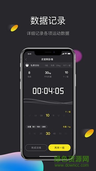 ppbody(运动健身) v1.0.1 安卓版1