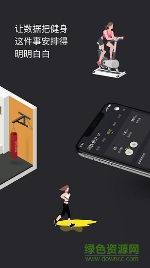 ppbody(运动健身) v1.0.1 安卓版3