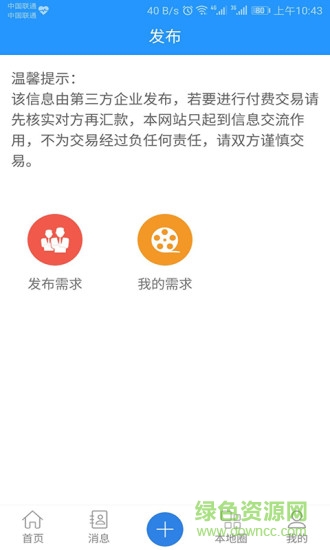 来蒲医械手机版 v1.0.1 安卓版0