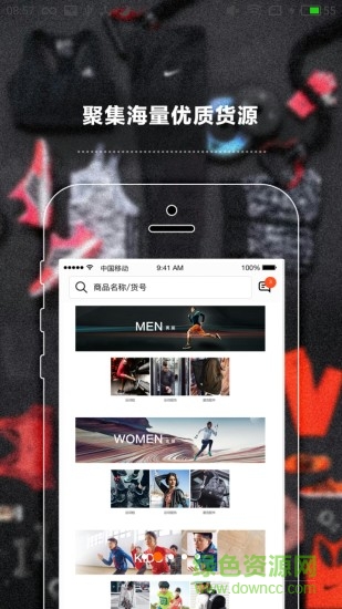 头号买手 v2.4.0 安卓最新版0