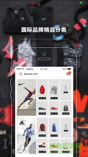 头号买手 v2.4.0 安卓最新版1