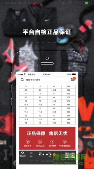 头号买手 v2.4.0 安卓最新版3