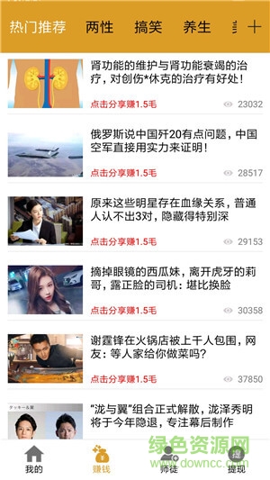 言喜转 v1.0.0 安卓版1