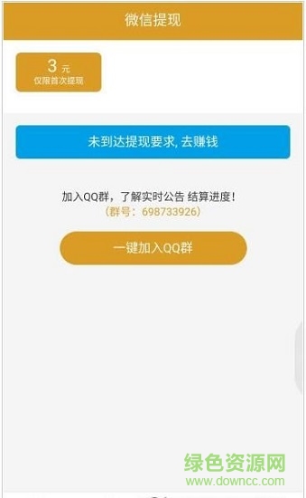 言喜转 v1.0.0 安卓版2
