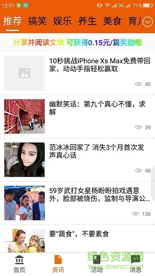 转阅吧软件 v1.0.0 安卓最新版1