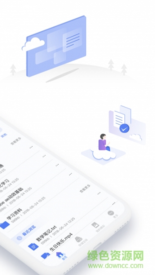 和逸云家庭云存储 v1.8.9.0 安卓版1