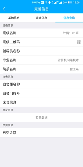 山西财贸迎新 v1.0.7 安卓版0